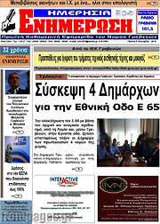 /Ενημέρωση