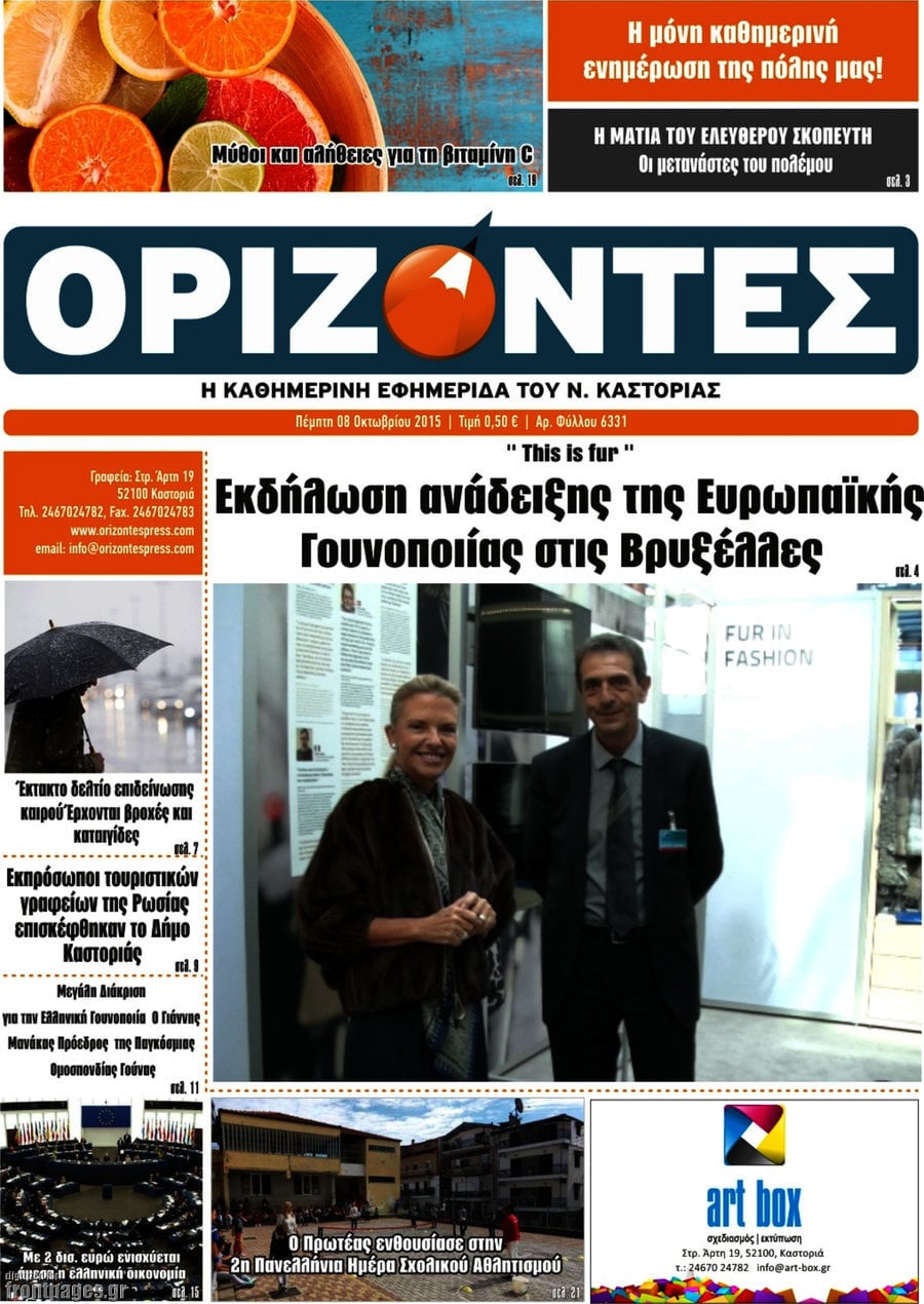 Ορίζοντες