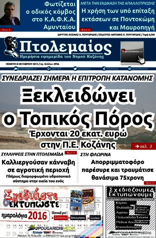 Πτολεμαίος