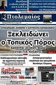 /Πτολεμαίος