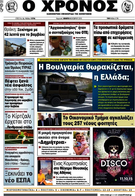 Χρόνος