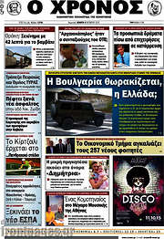 /Χρόνος