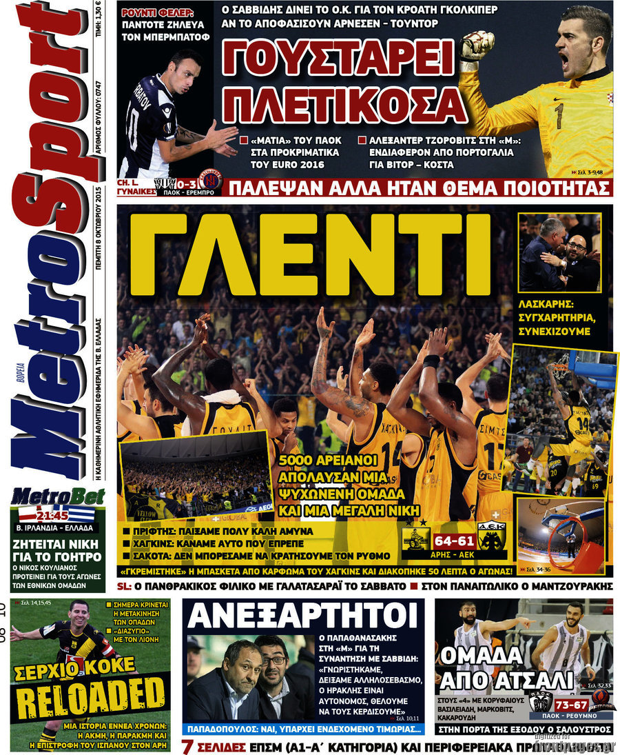 MetroSport