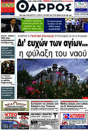 /Θάρρος