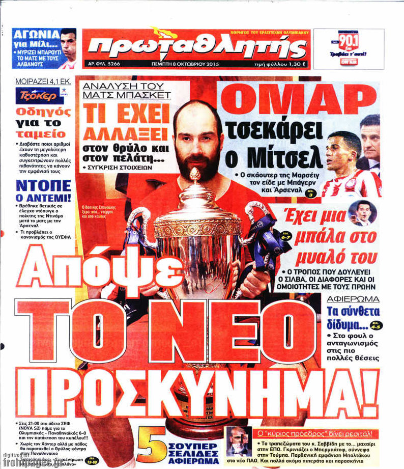 Πρωταθλητής