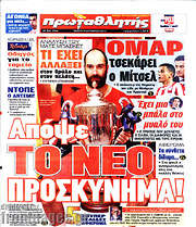 /Πρωταθλητής