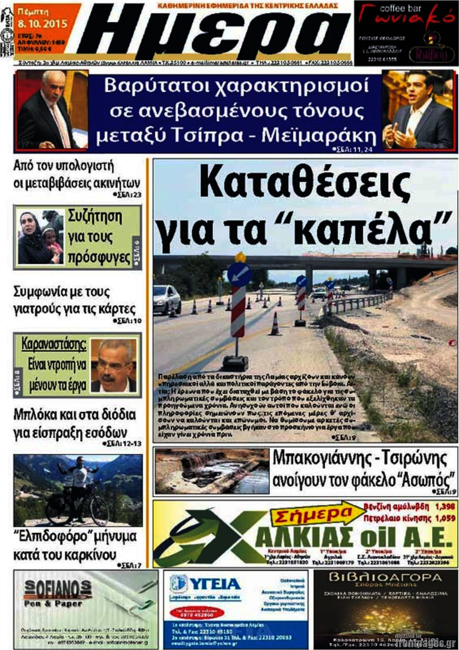 Ημέρα