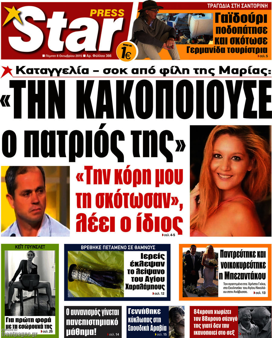 Star press