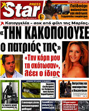 /Star press