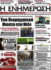 /Η Ενημέρωση