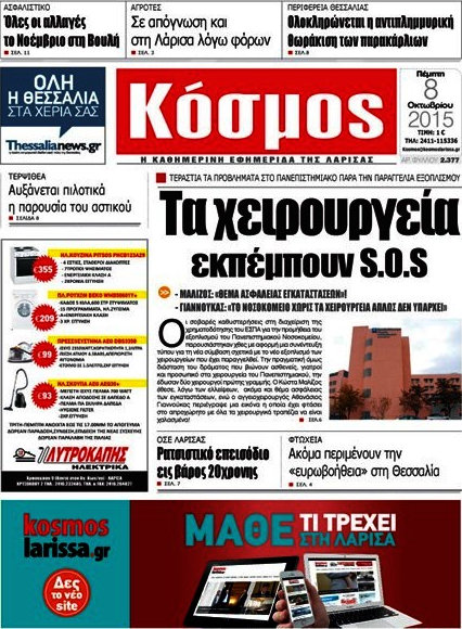Κόσμος