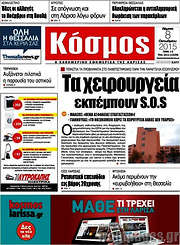 /Κόσμος
