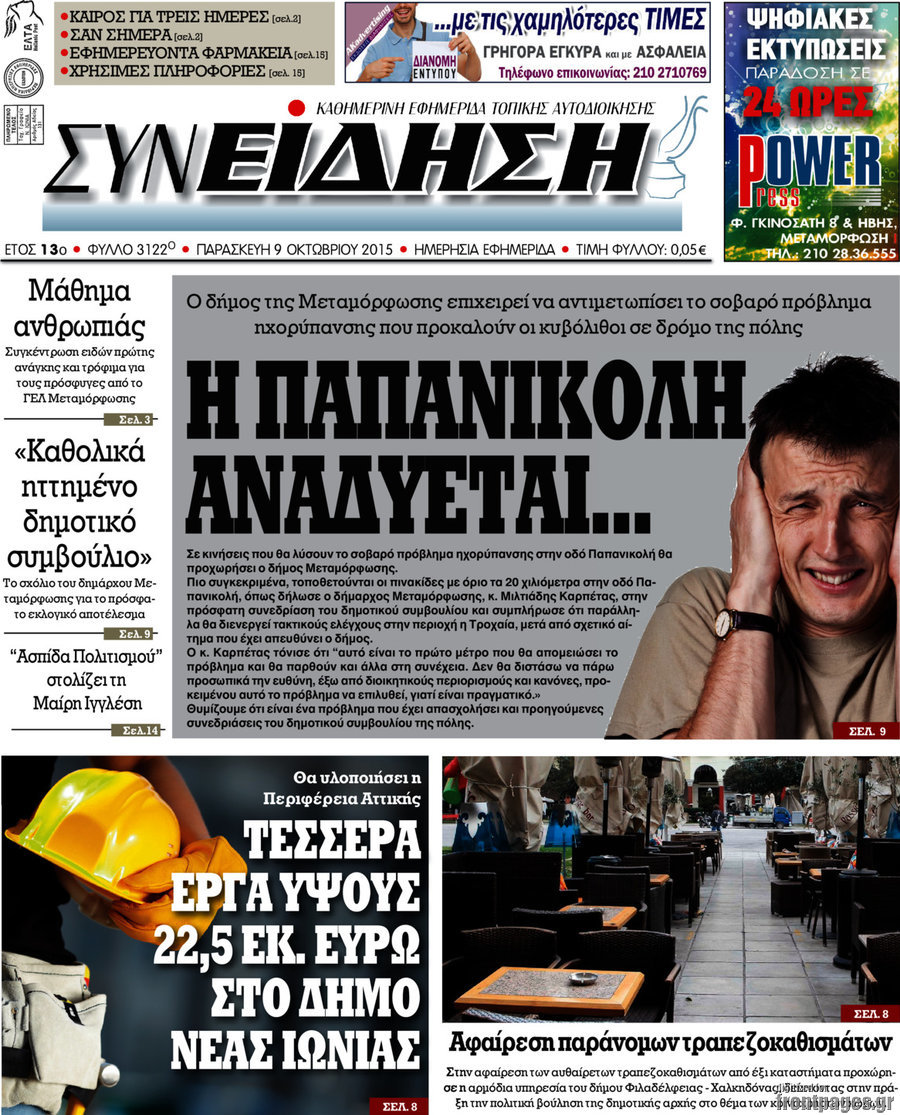 Συνείδηση