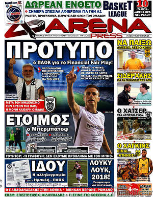 Πρωτοσέλιδο εφημερίδας Fair Play - protoselida