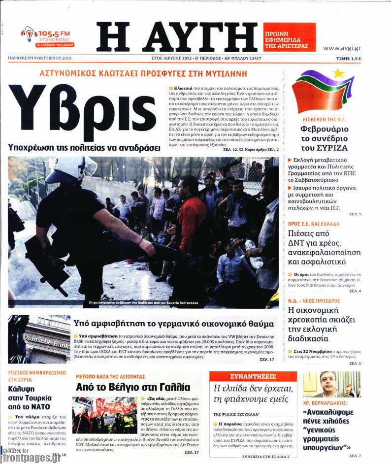 Αυγή