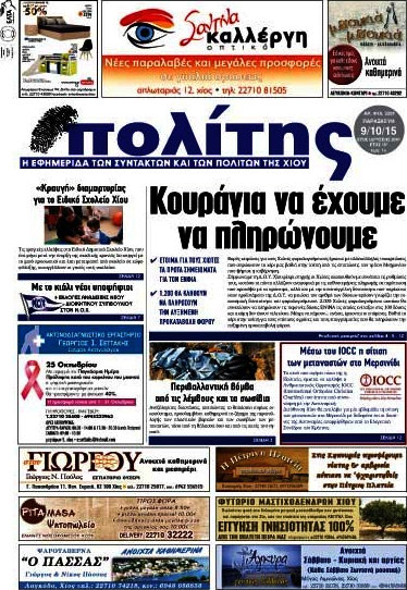 Ο Πολίτης