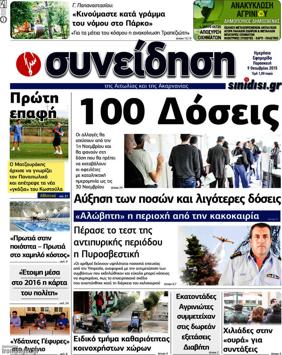 Συνείδηση