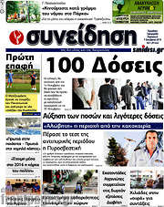 /Συνείδηση