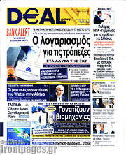 /Deal News