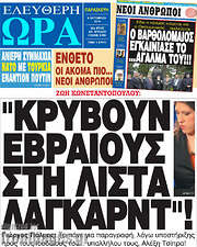 /Ελεύθερη ώρα