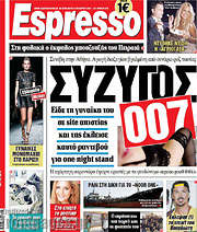 /Espresso