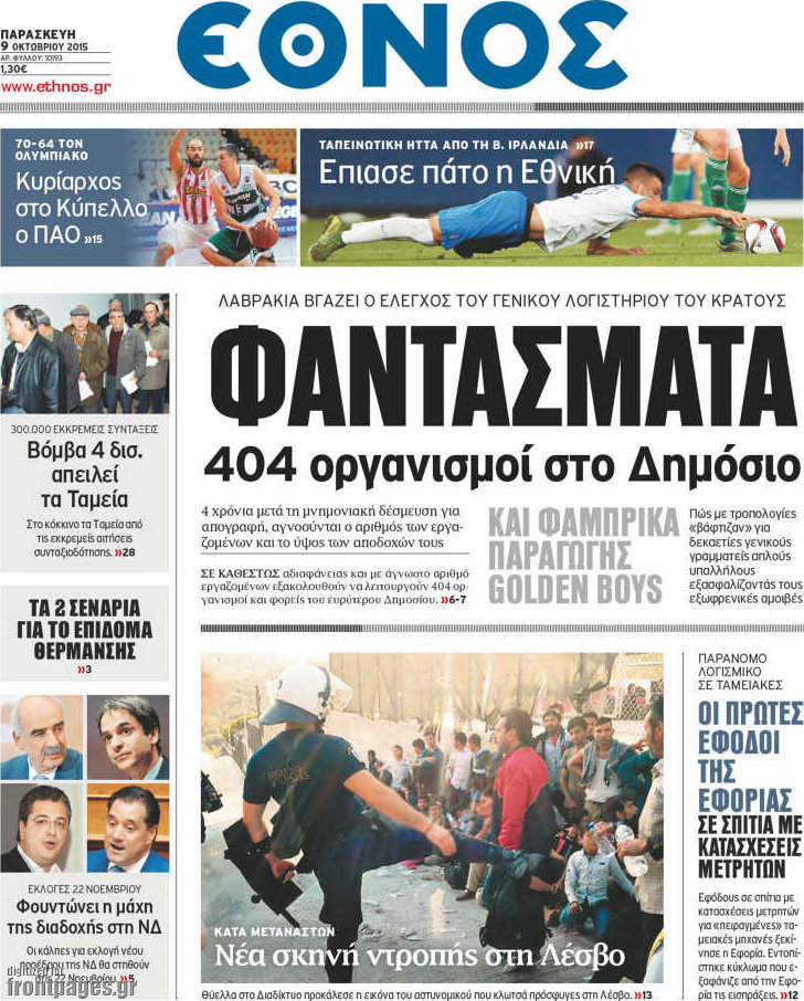 Έθνος