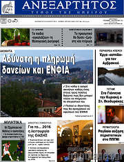 /Ανεξάρτητος