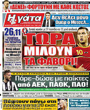 /Η Γάτα