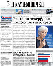 /Η Ναυτεμπορική