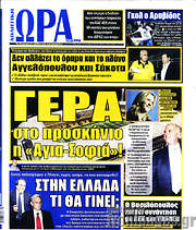 /Η Ώρα των Σπορ