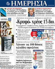 /Ημερησία