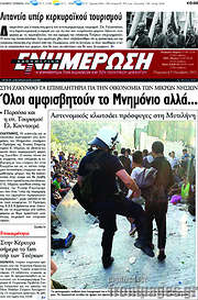 /Ενημέρωση