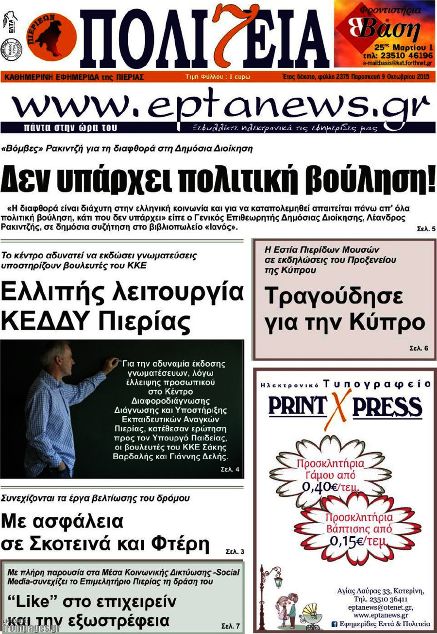 Πολιτεία