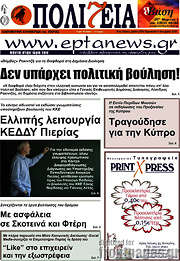 /Πολιτεία