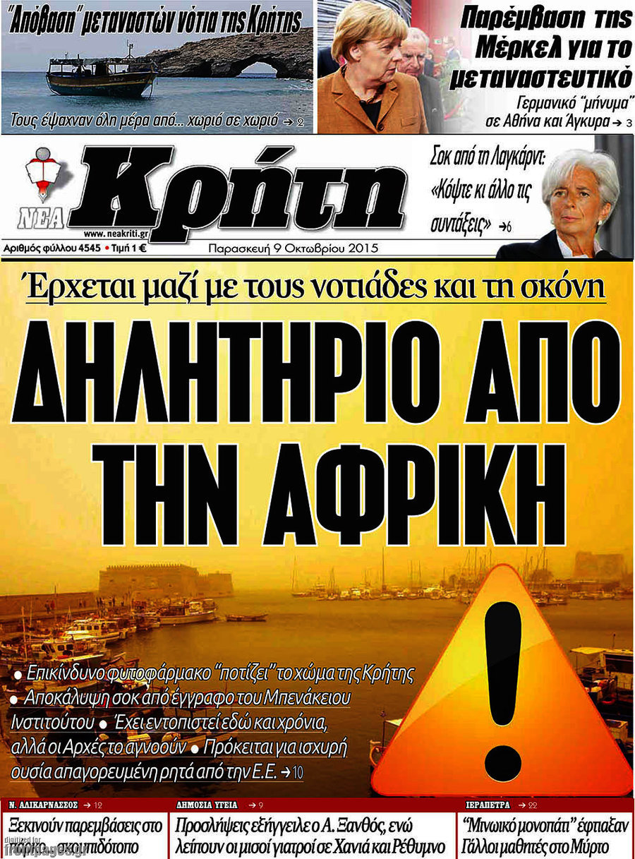 Νέα Κρήτη