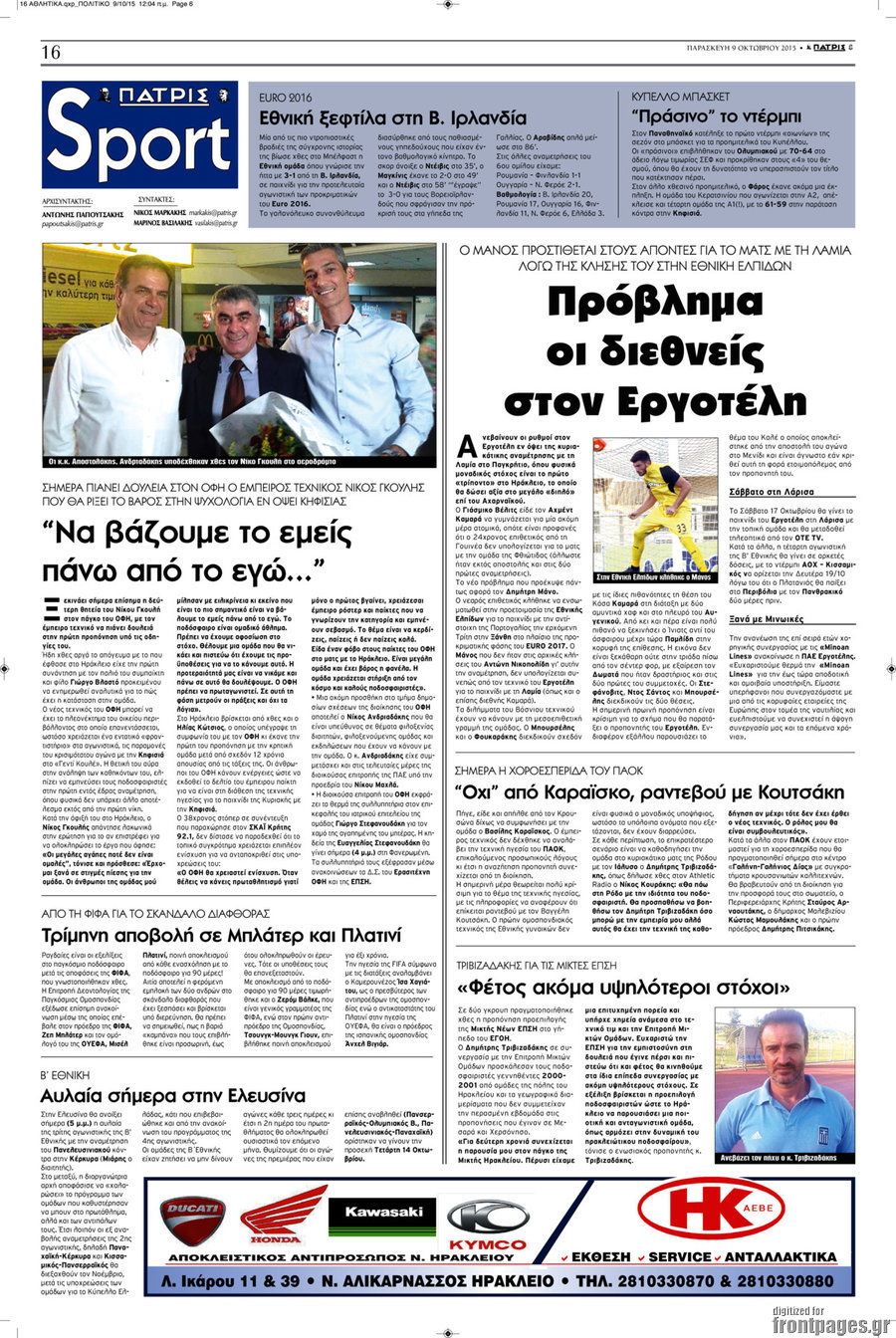 Πατρίς