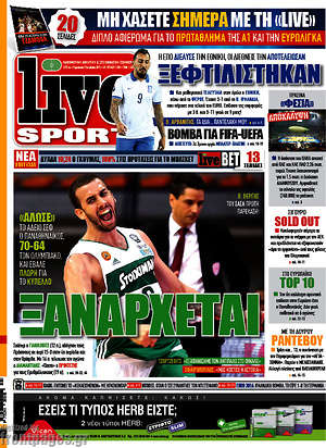 Πρωτοσέλιδο εφημερίδας Live Sport - protoselida