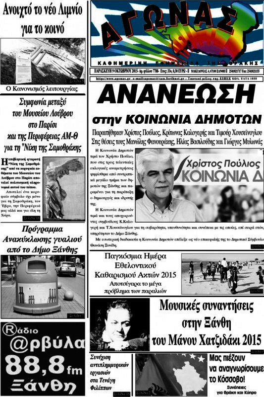 Αγώνας