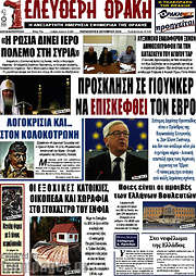 /Ελεύθερη Θράκη