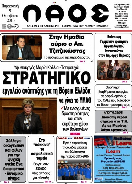 Λαός