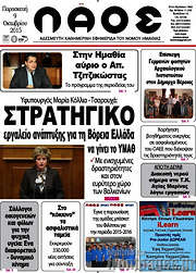 /Λαός