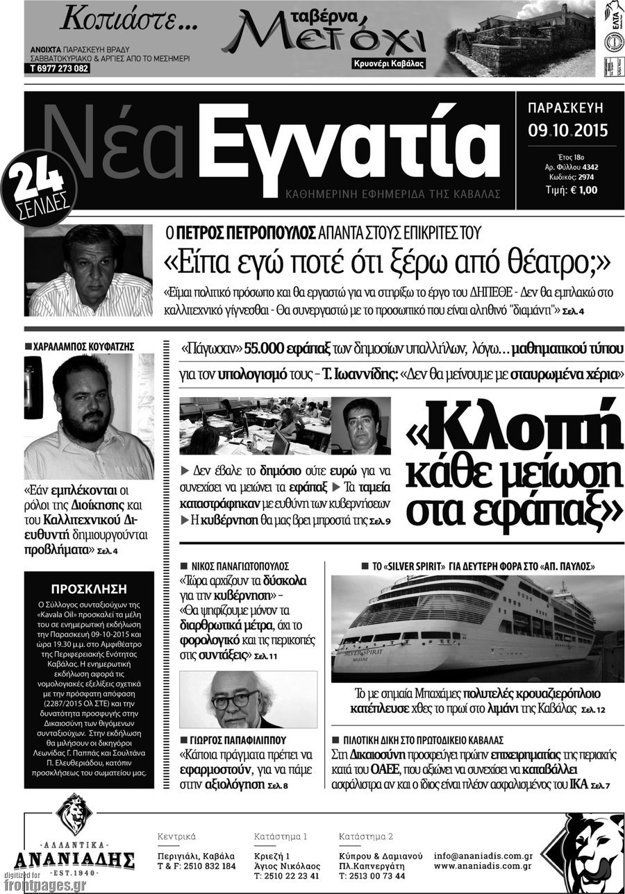 Νέα Εγνατία
