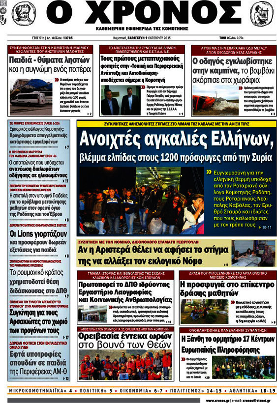 Χρόνος