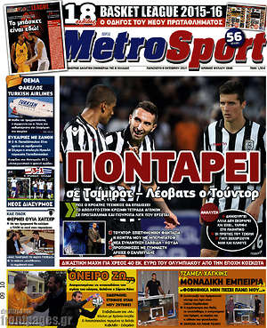 Πρωτοσέλιδο εφημερίδας MetroSport - protoselida