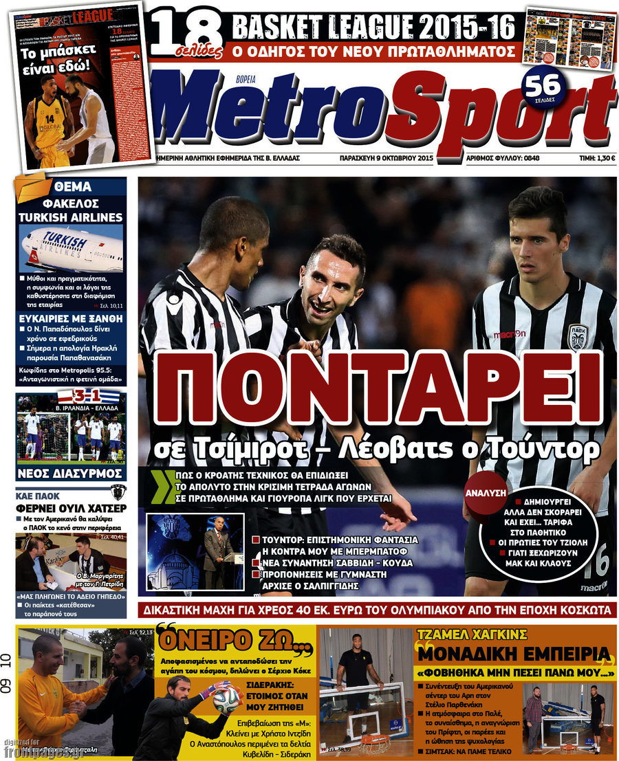 MetroSport