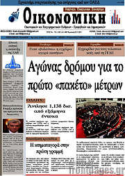 /Οικονομική
