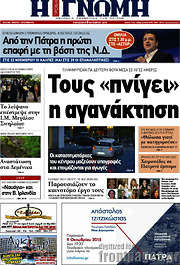 /Η Γνώμη