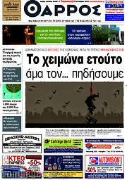 /Θάρρος