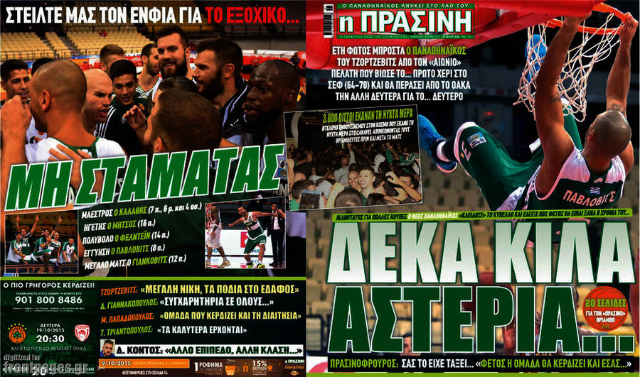 Η Πράσινη