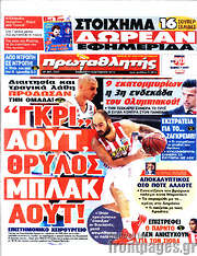 /Πρωταθλητής